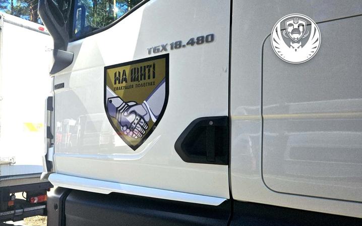 "На щиті"