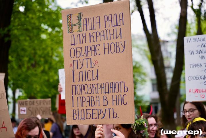 Мітинг