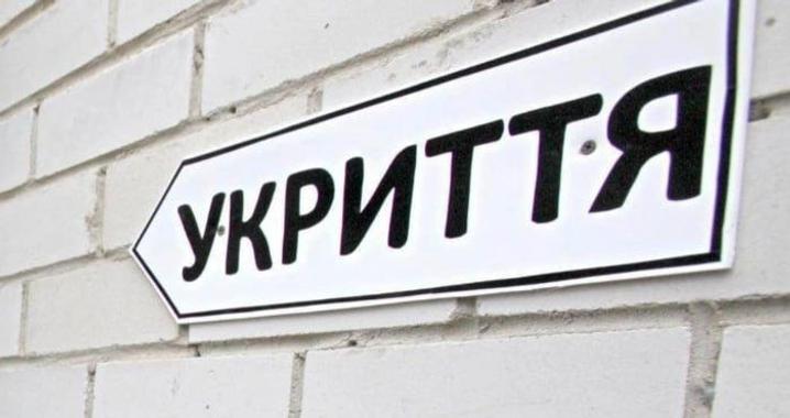 Держава профінансує укриття у 79 школах та дошкільних установах - Кабмін