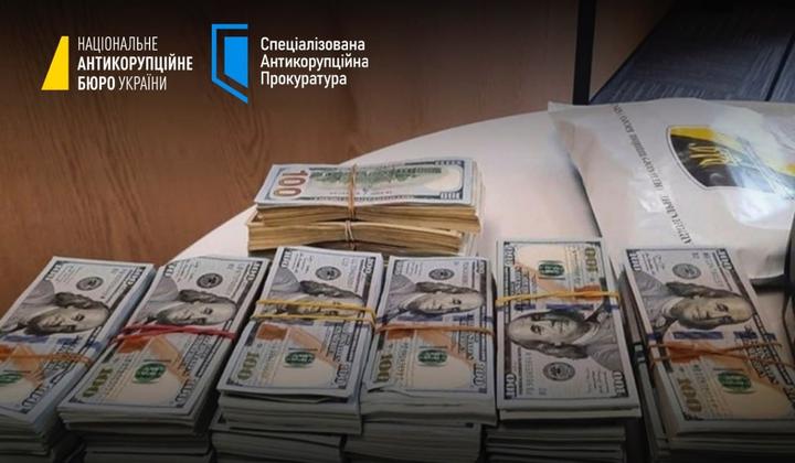 Корупція у Верховному Суді