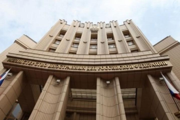 Росія Міністерство закордонних справ Росії