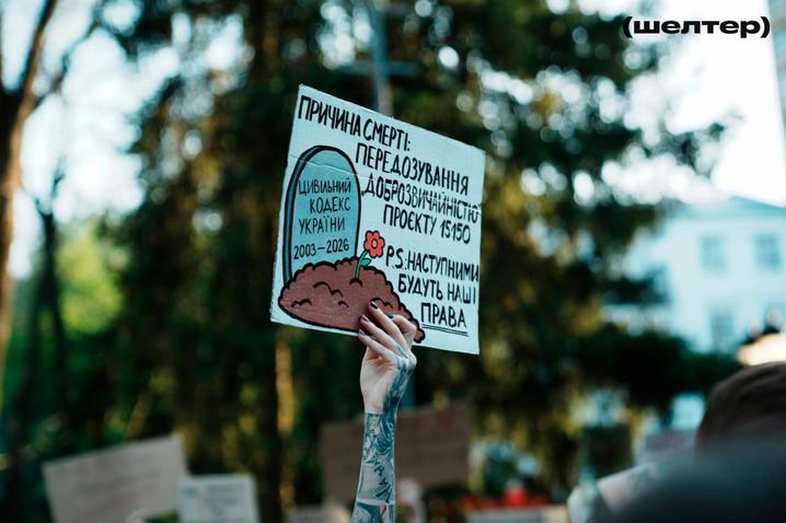 Мітинг у Києві