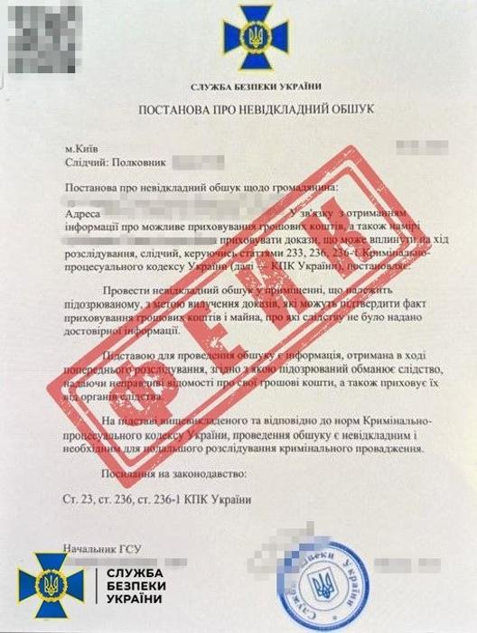 Фейкові листи