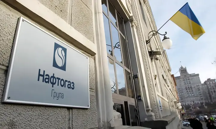 Нафтогаз