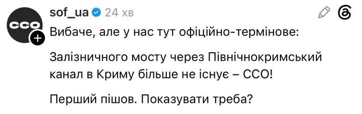 Повідомлення ССО
