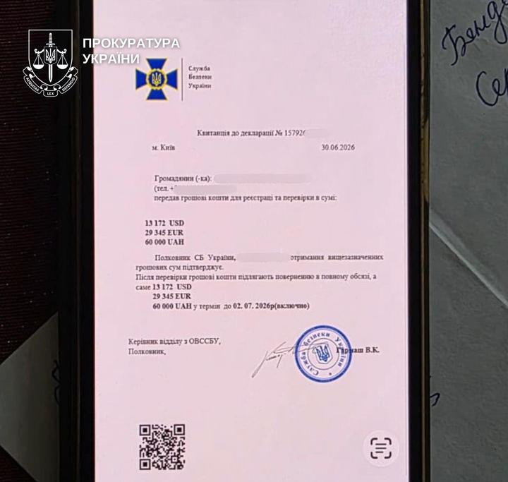 14 липня Документ про “декларування”