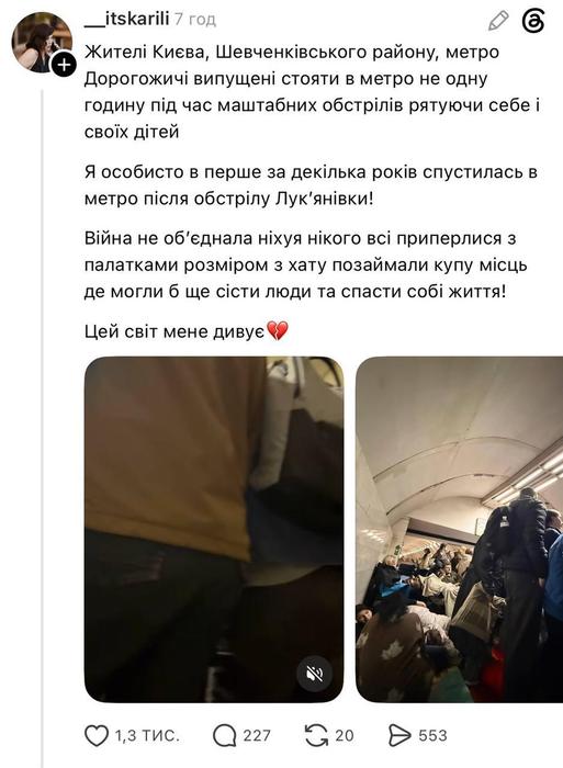 Допис у соцмережі