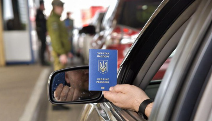 Паспортний контроль