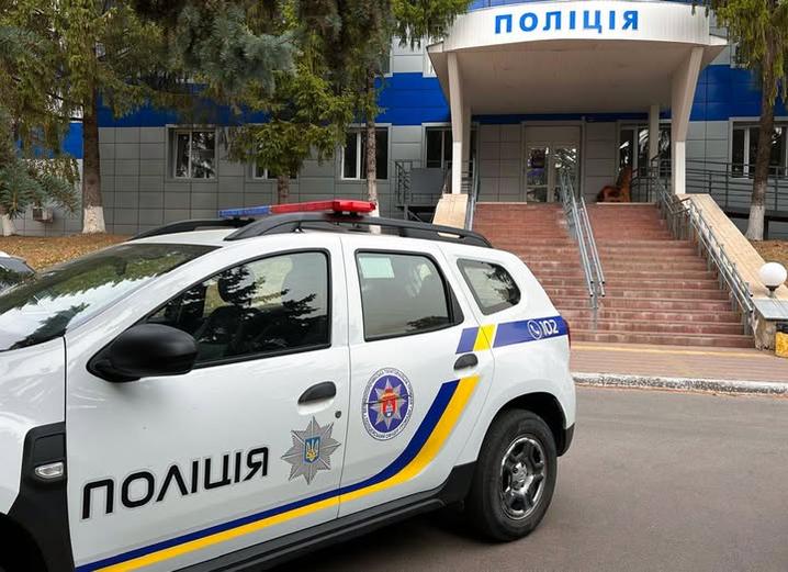 поліція