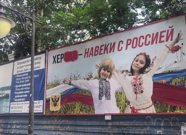 Банер в Херсоні