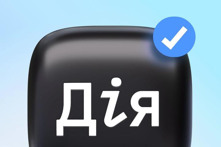У “Дії” запустили нову категорію заяв до Реєстру збитків: хто може подати