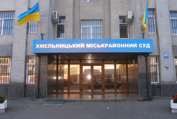 Намагалася приховати майже 20 млн грн на рахунку в Австрії: судитимуть родичку ексочільниці Хмельницької МСЕК