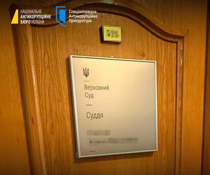 Верховний суд