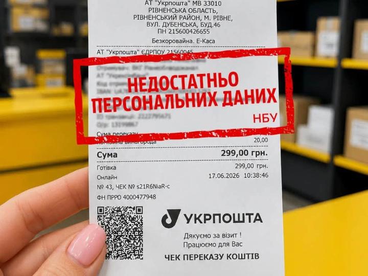 “Укрпошта” друкуватиме персональні дані на чеках на вимогу НБУ, – Смілянський