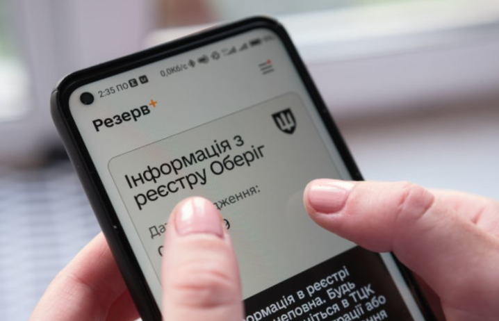 Затверджено нові правила роботи реєстру “Оберіг”: що змінюється