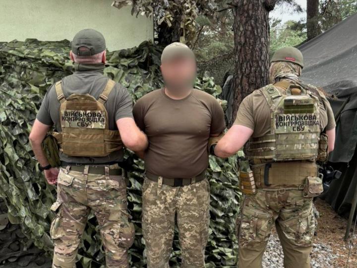Затримання зрадника