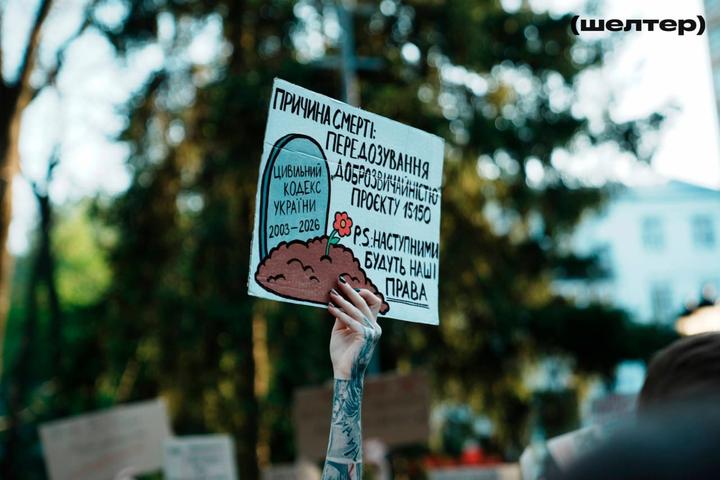 06.05.2026 Мітинг у Києві